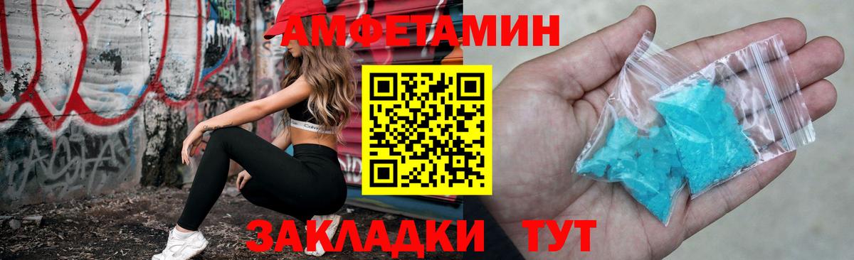 Саратов  Amphetamine Premium  Вход с VPN 