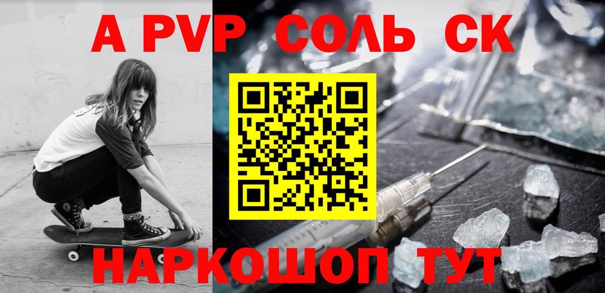 Alpha-PVP кристаллы  Alpha-PVP Crystall  Alpha PVP  Вход с VPN  Alpha PVP кристаллы  Саратов 