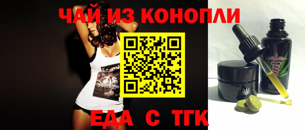 Cannafood конопля  Вход с VPN  Саратов 