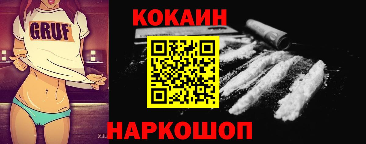 Кокаин Колумбийский Саратов
