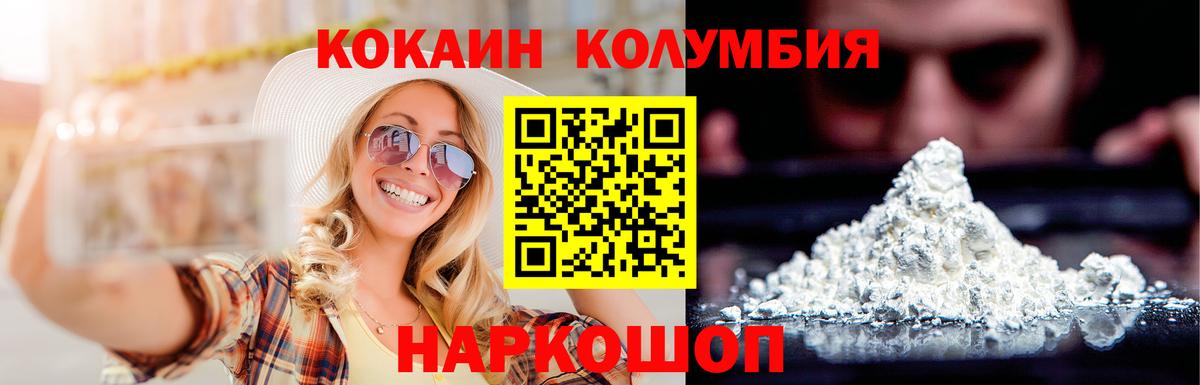 Саратов  КОКАИН VHQ  Вход с VPN 