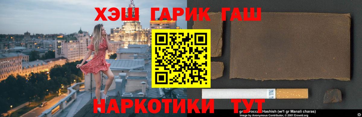 ГАШИШ Ice-O-Lator  Гашиш hashish  Вход с VPN  Саратов 