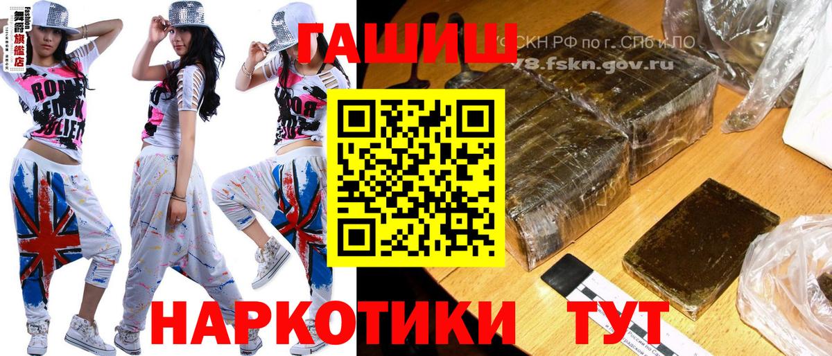 Гашиш ice o lator Саратов