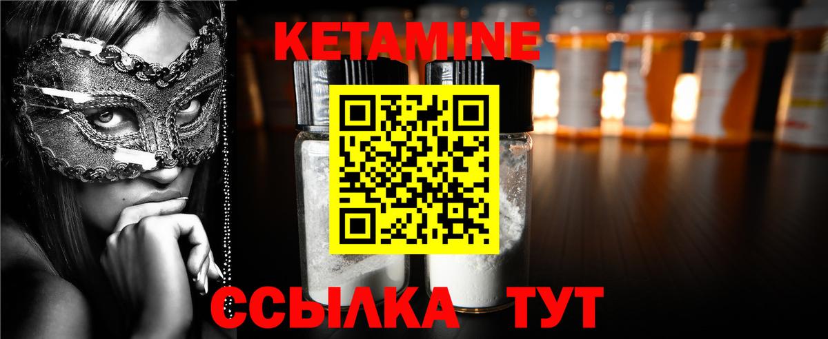маркетплейс телеграм  Вход с VPN  Саратов  Кетамин VHQ  мега ONION 