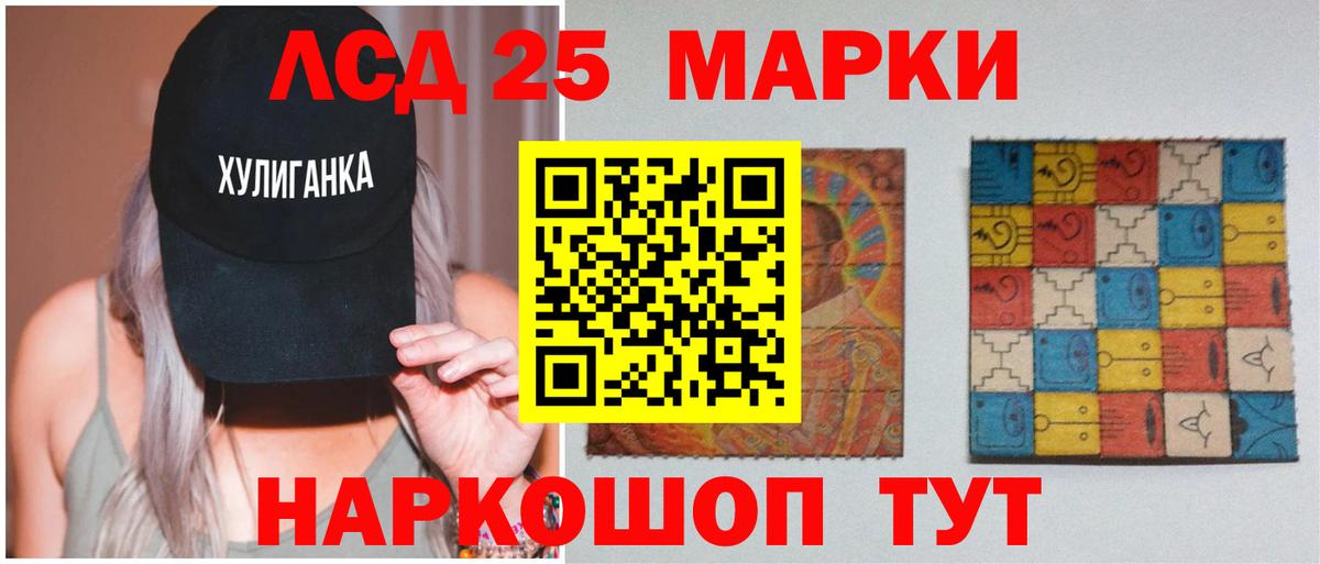 Лсд 25 экстази ecstasy Саратов