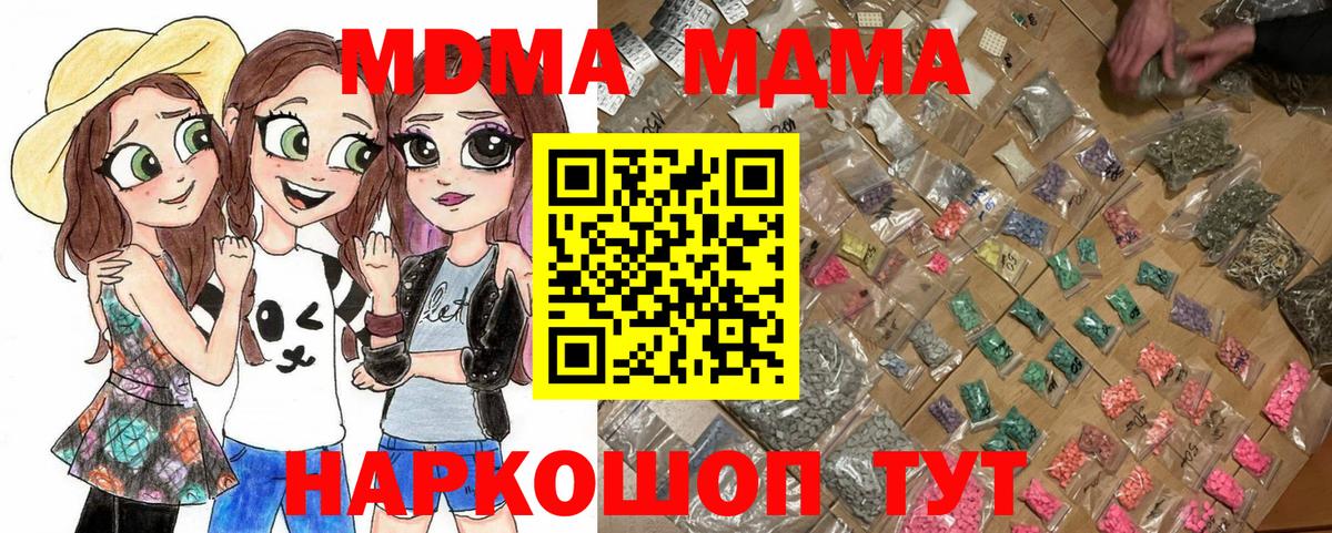 MDMA crystal  Вход с VPN  MDMA crystal  MDMA  Саратов 