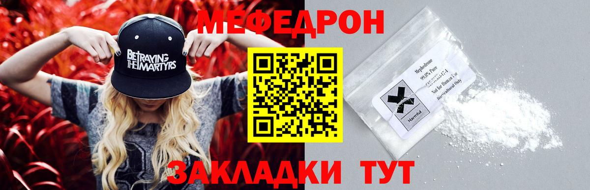 Меф VHQ  Мефедрон VHQ  Вход с VPN  мега ссылки  Саратов  МЯУ-МЯУ  цены  