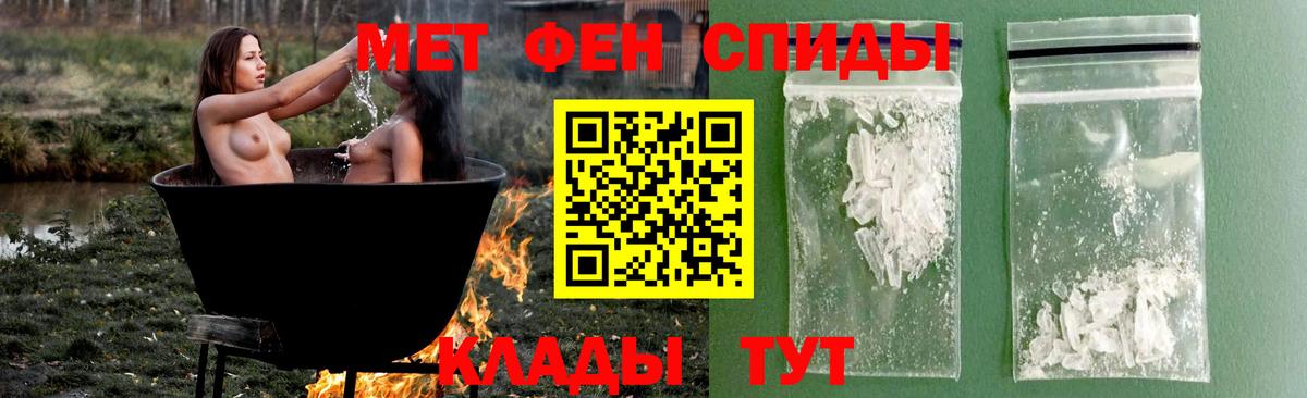 МЕТАМФЕТАМИН мет  МЕТАМФЕТАМИН мет  Вход с VPN  Саратов 