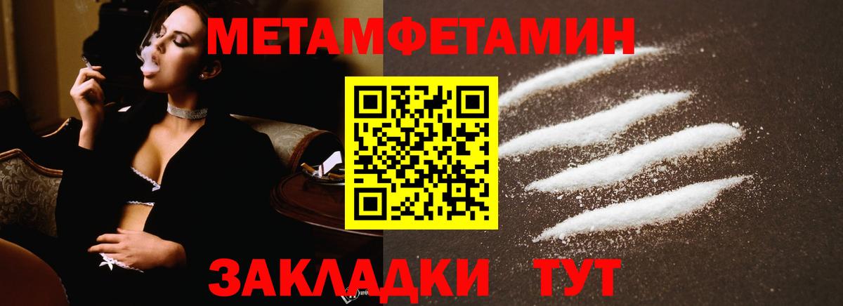 Метамфетамин витя Саратов