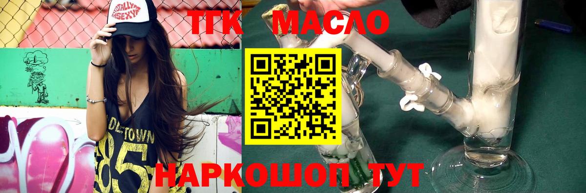 Саратов  Дистиллят ТГК вейп  Вход с VPN  Дистиллят ТГК гашишное масло 